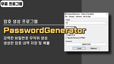keyopen 비밀번호|무작위 비밀번호 생성기 .
